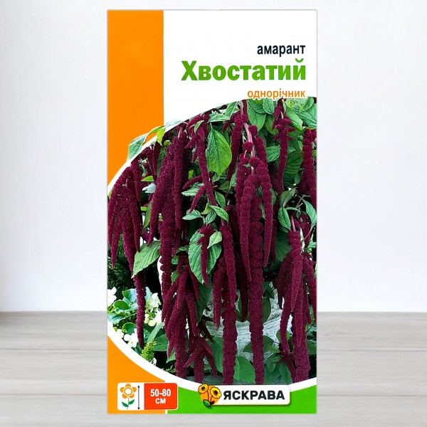 Семена амаранта Хвостатый смесь, 0,5г, ТМ Яскрава